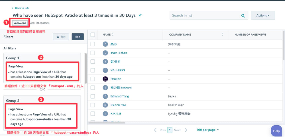 CRM 名單篩選 active list