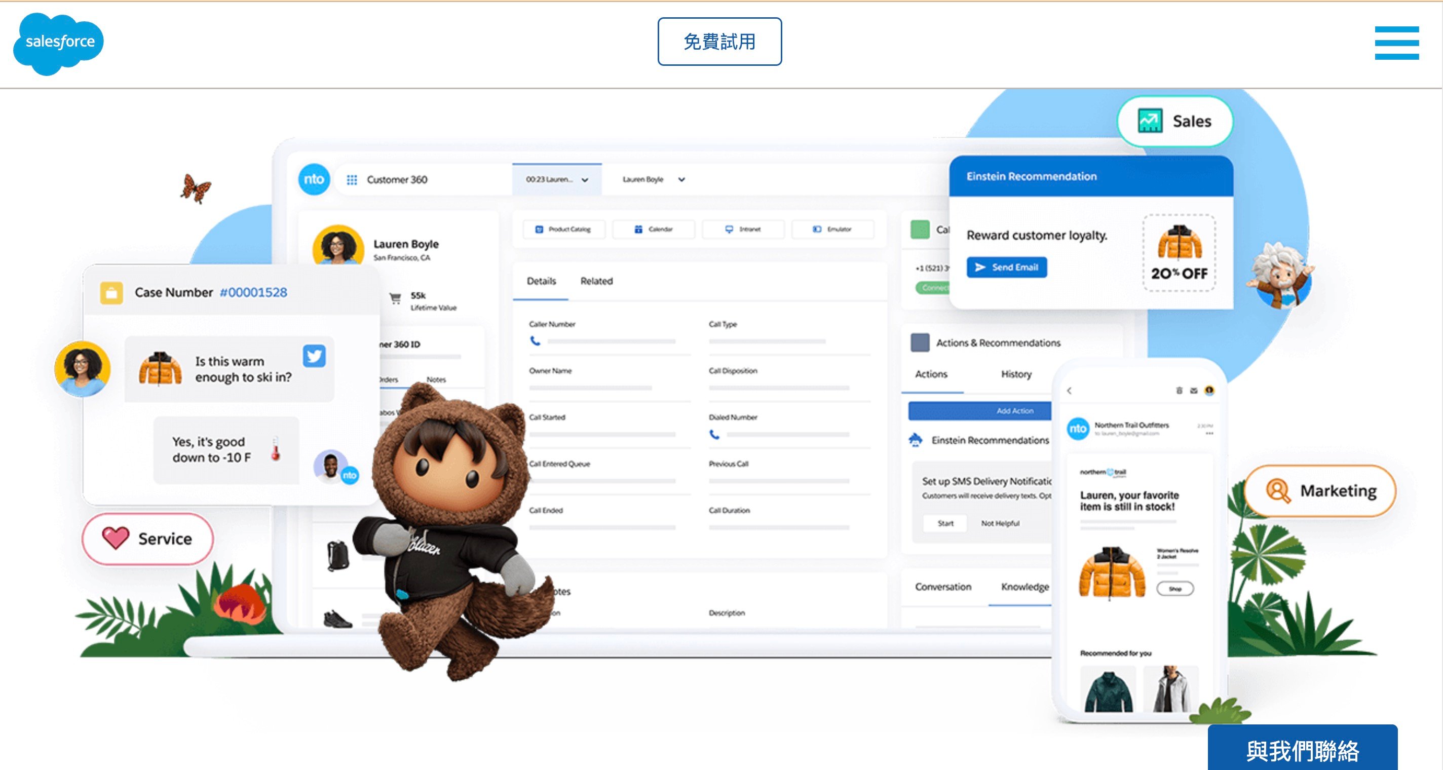 salesforce 首頁