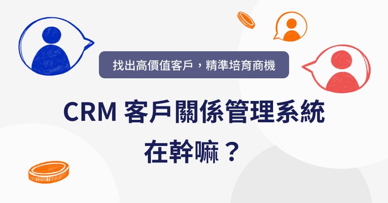 CRM