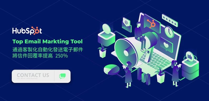 HubSpot 電子報行銷工具