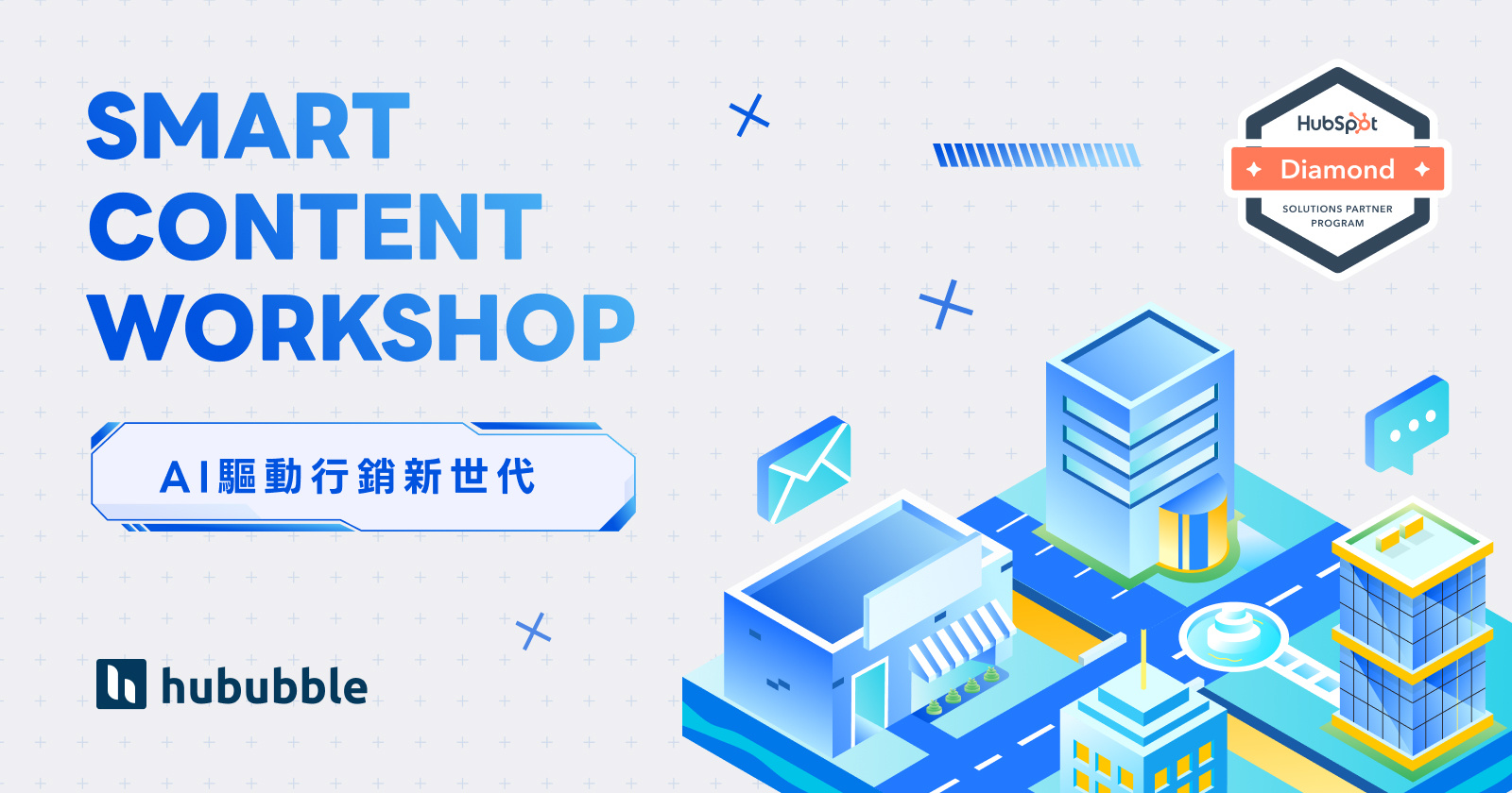 Smart Content Workshop_新聞稿首圖_240826