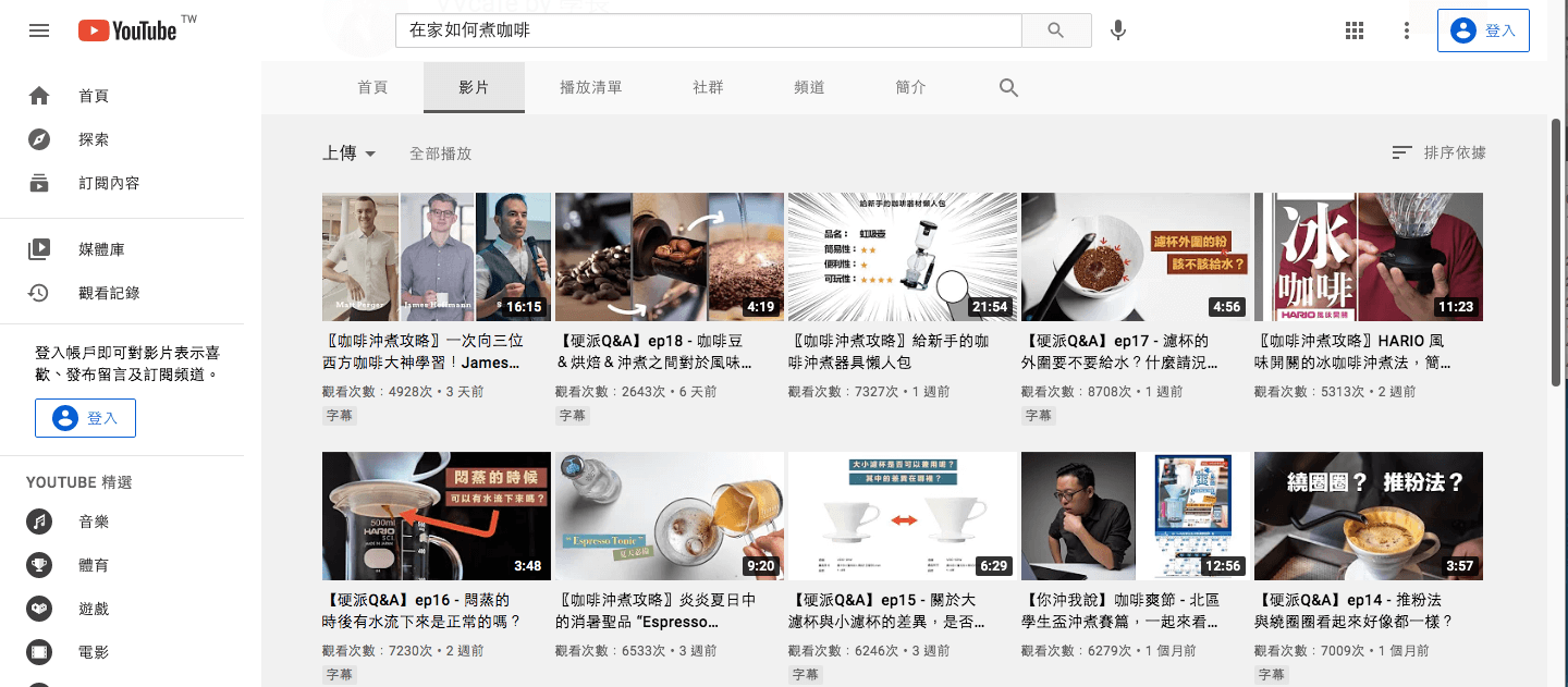 如何在家製作咖啡 youtube 搜尋結果 2