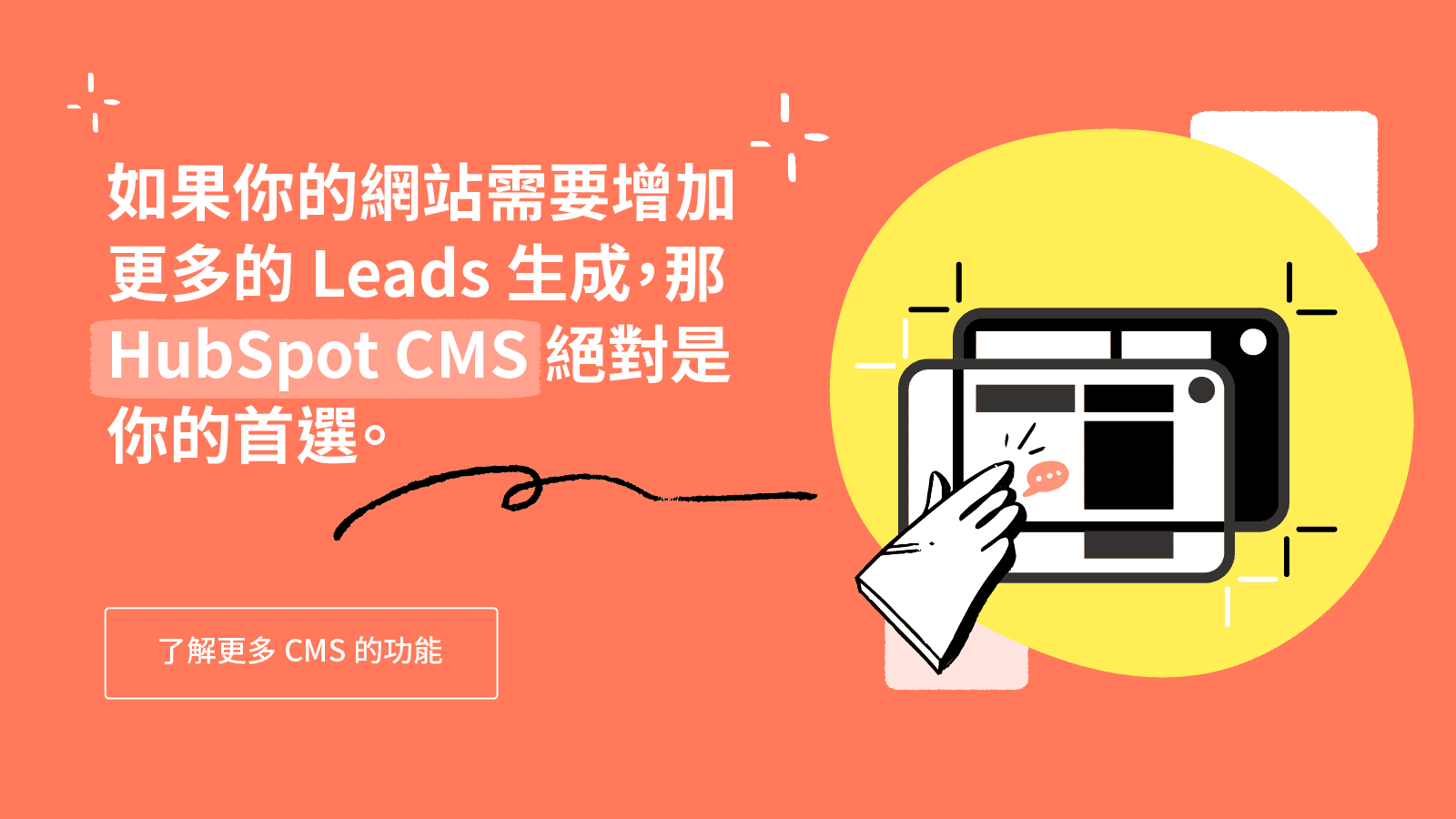 HubSpot CMS