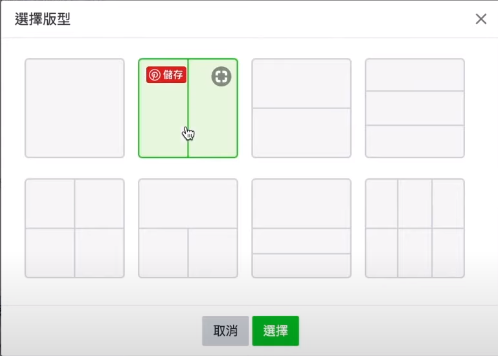 LINE 官方帳號圖文訊息設定