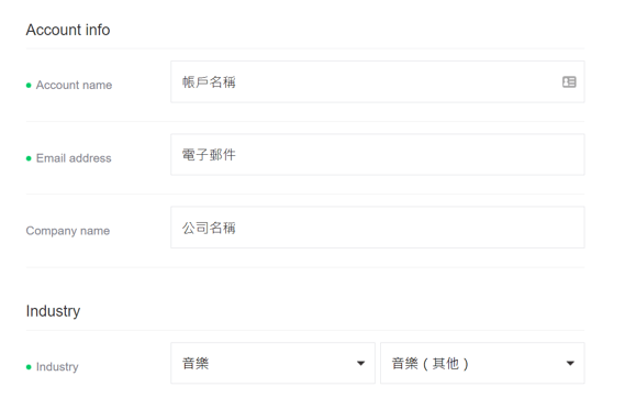 LINE 官方帳號 account info