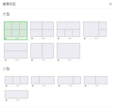 圖文選單版型